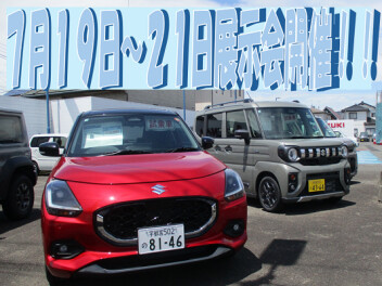 ７月１９日～２１日展示会開催！！